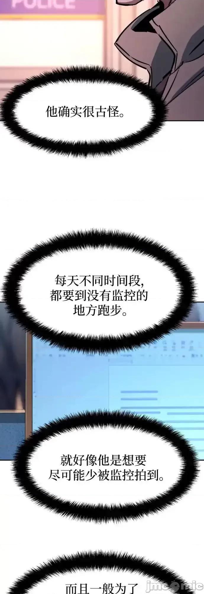 入学佣兵 少年佣兵_199 第14页