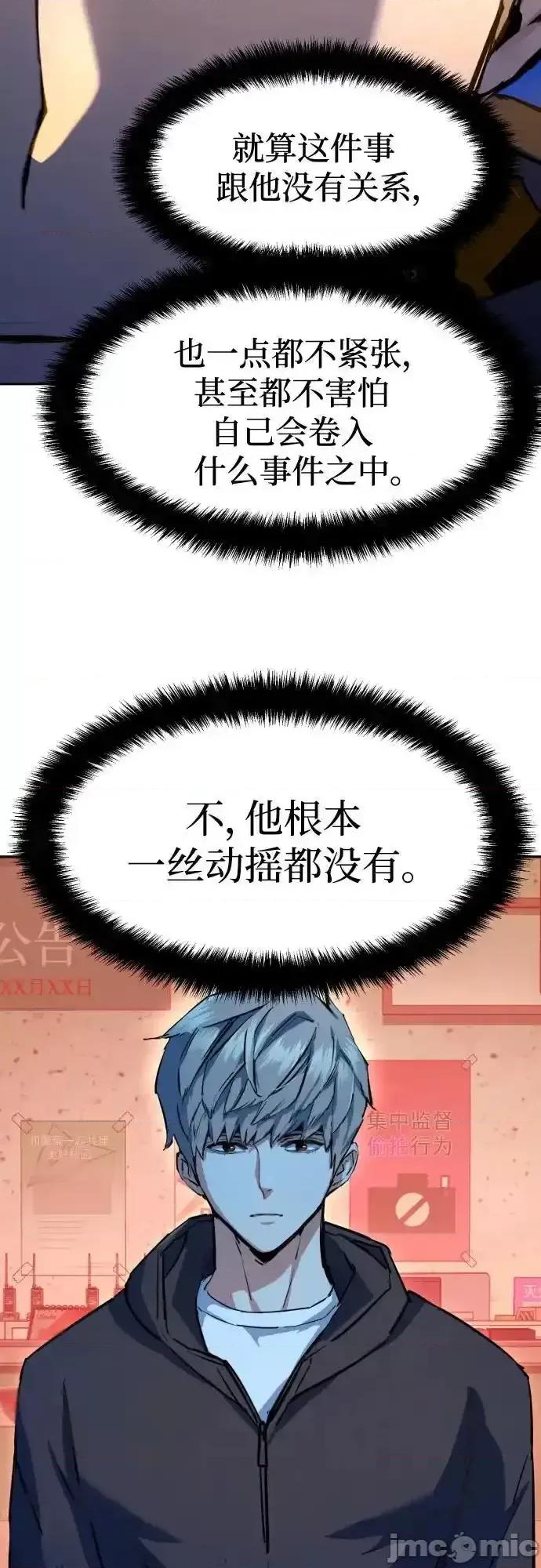 入学佣兵 少年佣兵_199 第17页