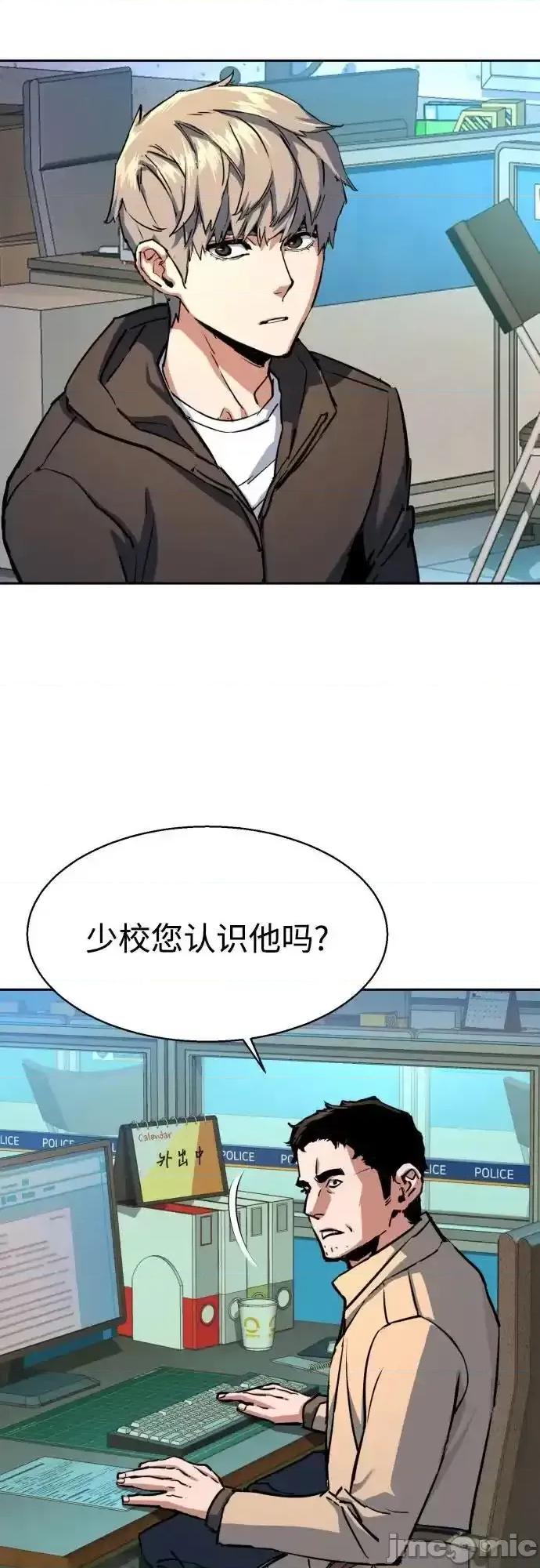 入学佣兵 少年佣兵_199 第21页