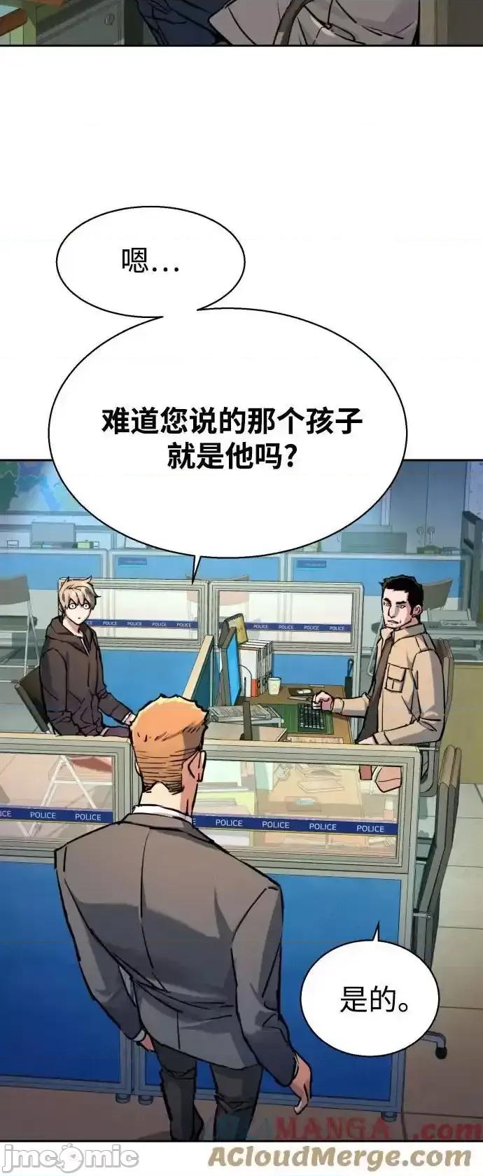入学佣兵 少年佣兵_199 第22页