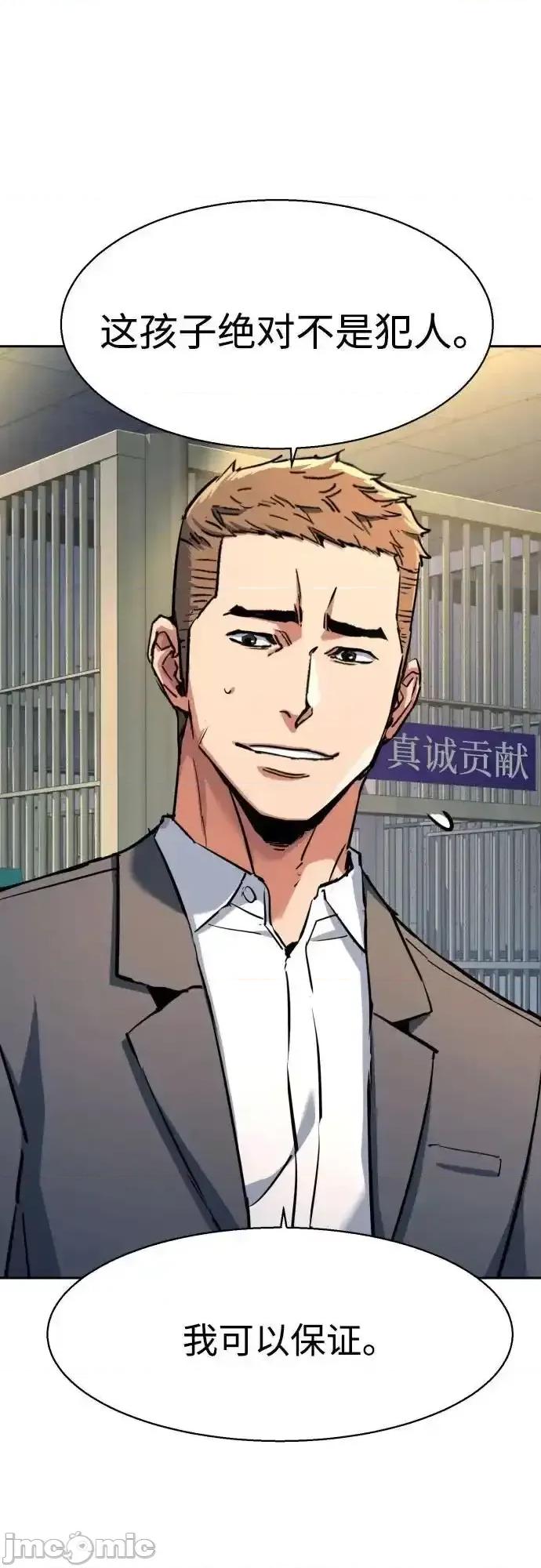 入学佣兵 少年佣兵_199 第23页