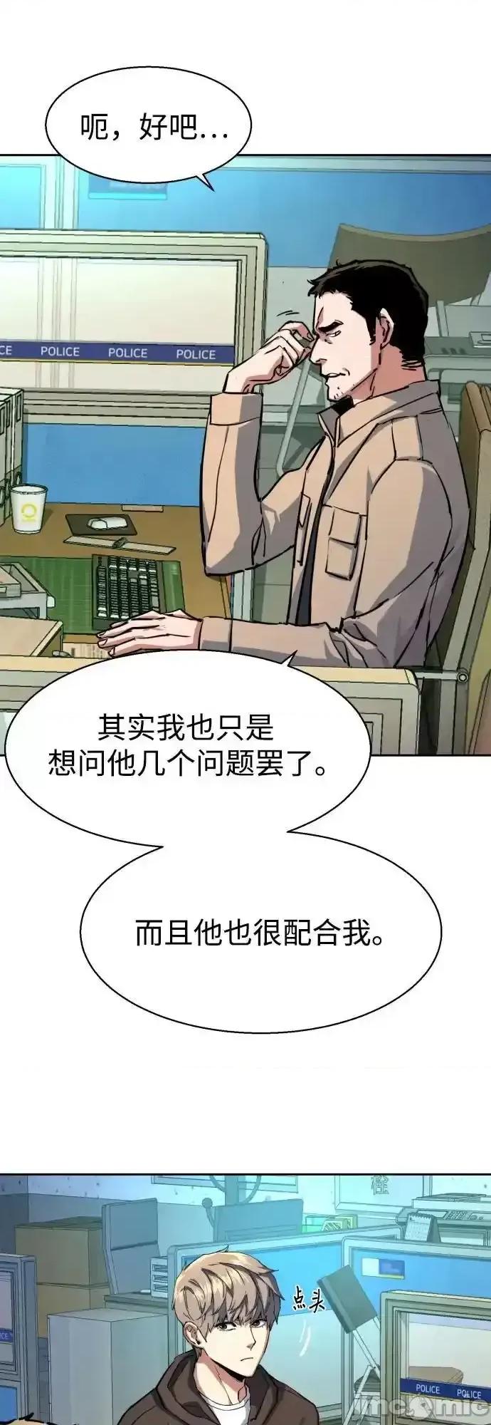 入学佣兵 少年佣兵_199 第24页