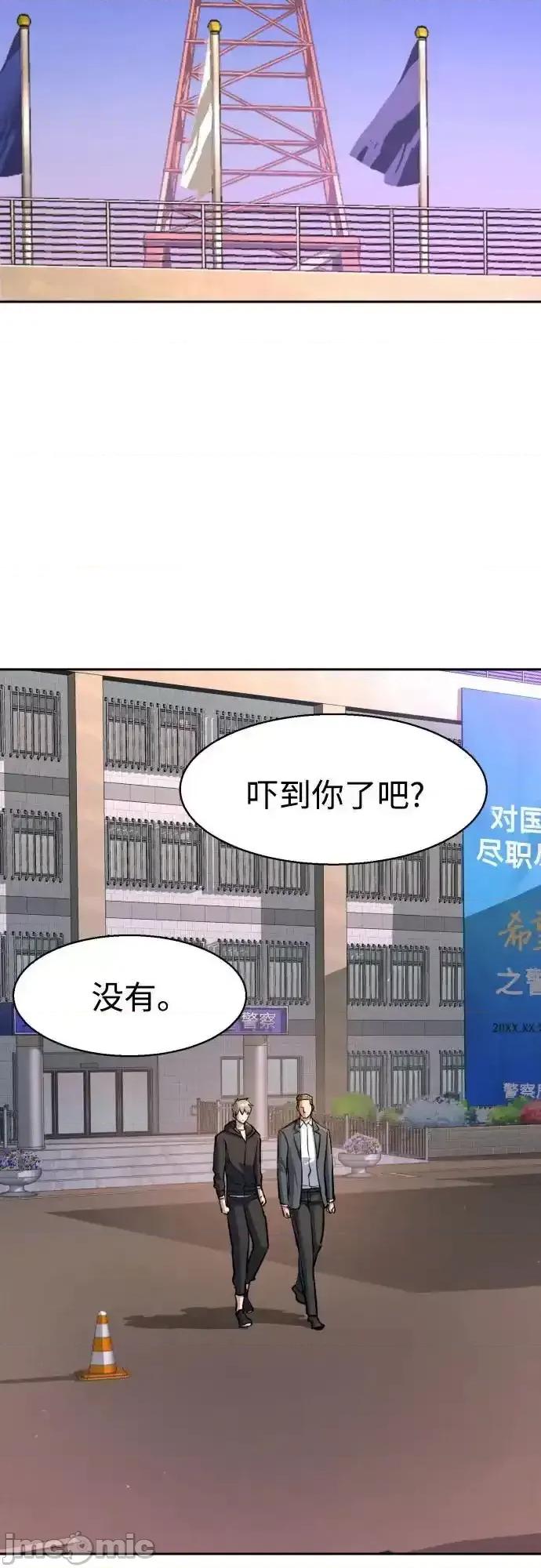 入学佣兵 少年佣兵_199 第26页