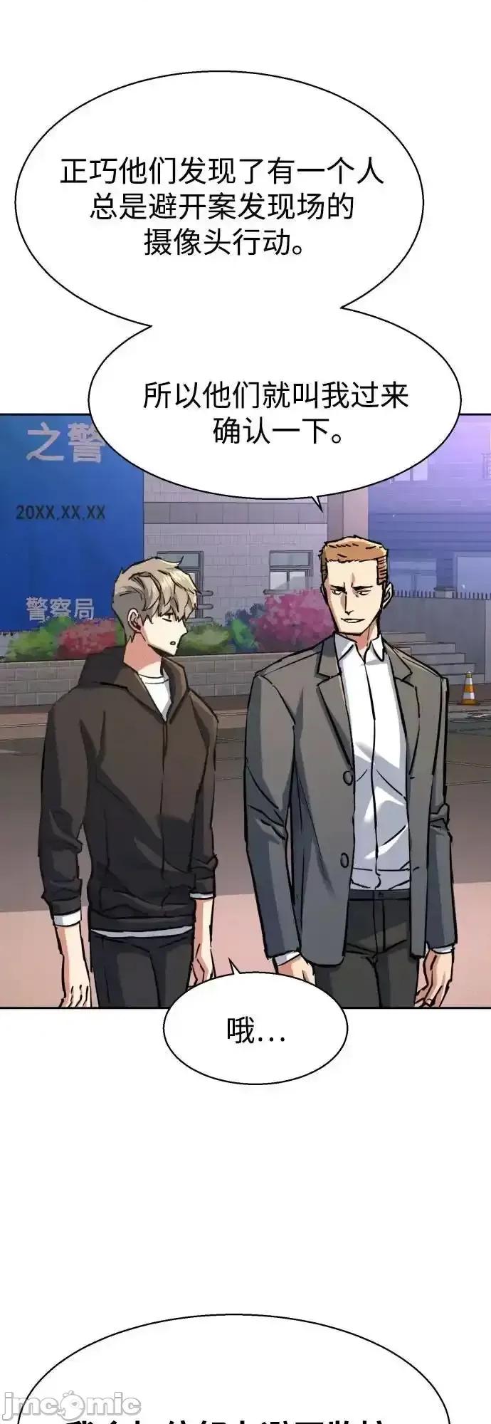 入学佣兵 少年佣兵_199 第27页