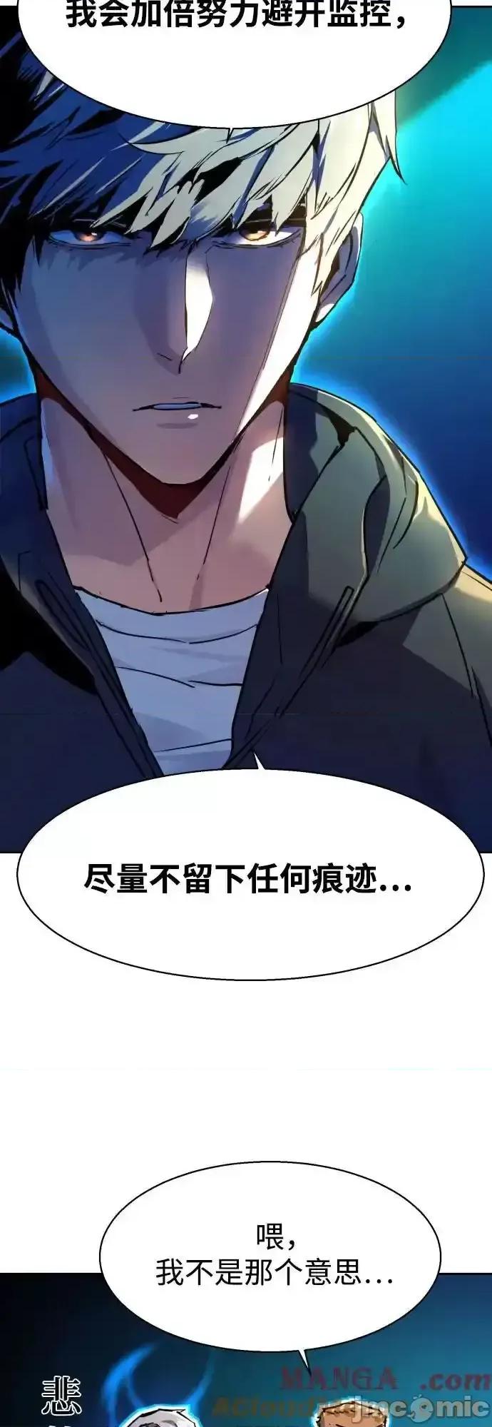 入学佣兵 少年佣兵_199 第28页