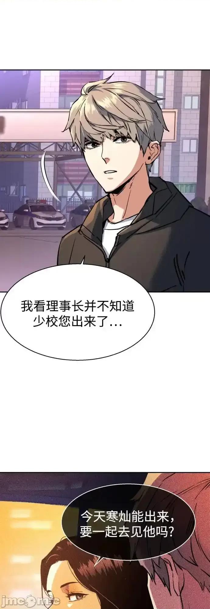 入学佣兵 少年佣兵_199 第30页