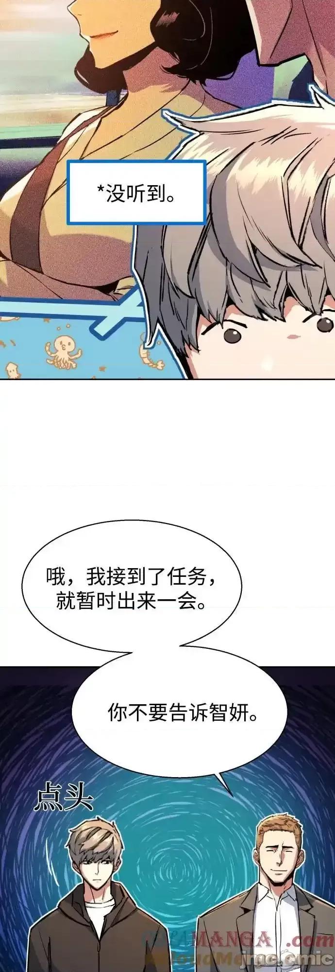 入学佣兵 少年佣兵_199 第31页