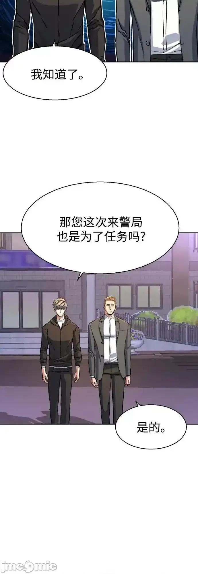 入学佣兵 少年佣兵_199 第32页