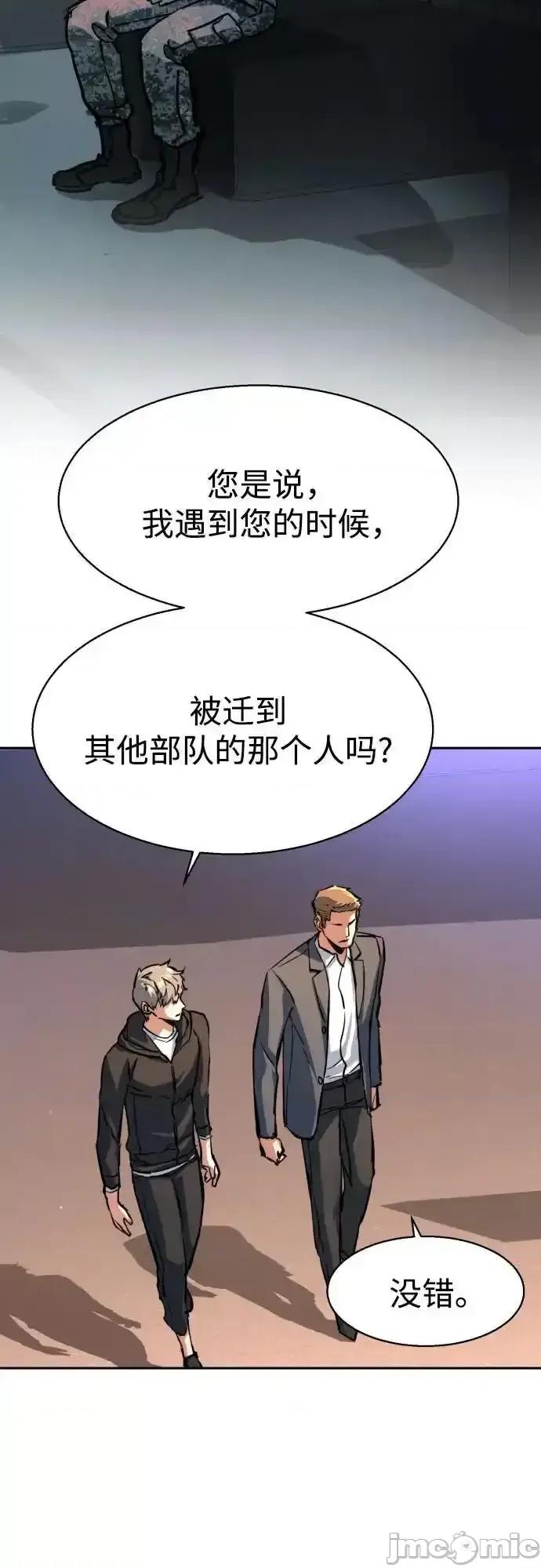 入学佣兵 少年佣兵_199 第35页
