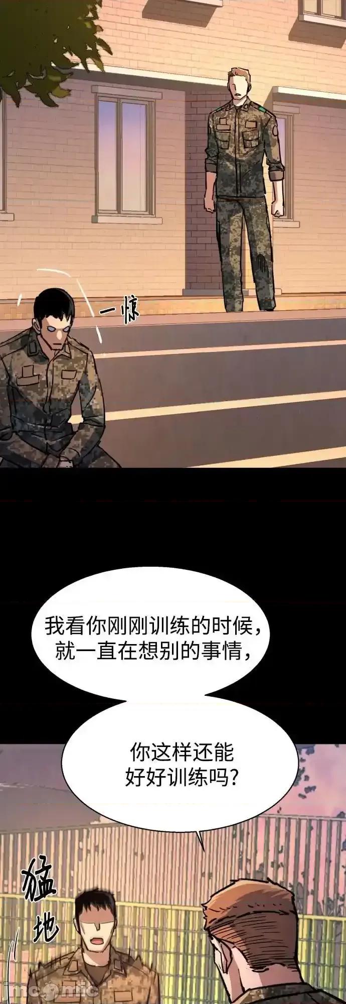 入学佣兵 少年佣兵_199 第40页