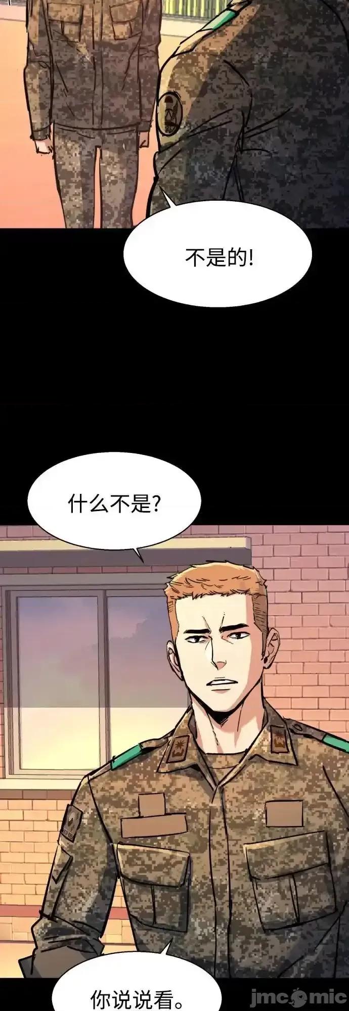 入学佣兵 少年佣兵_199 第41页
