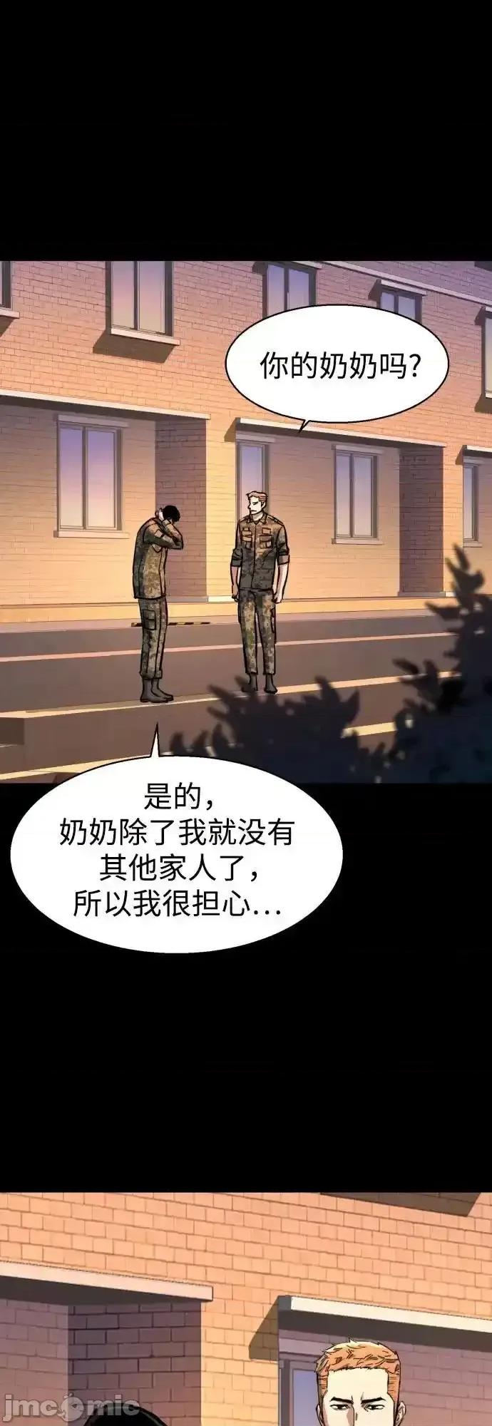 入学佣兵 少年佣兵_199 第43页