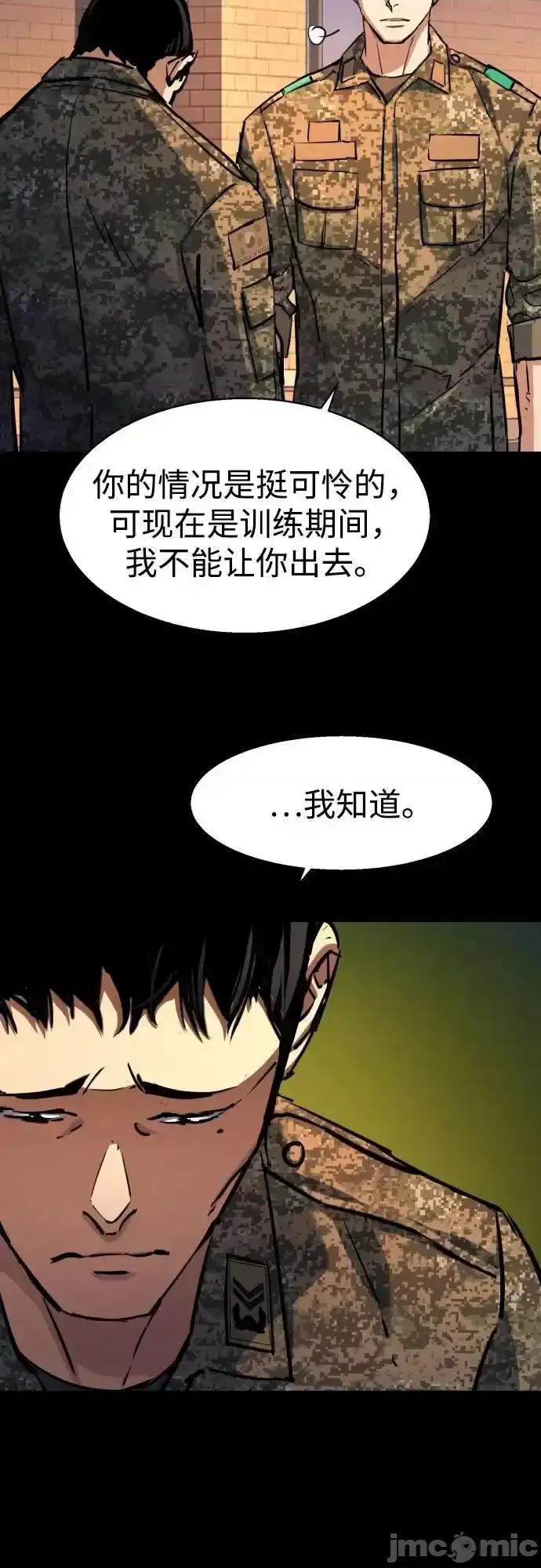 入学佣兵 少年佣兵_199 第44页