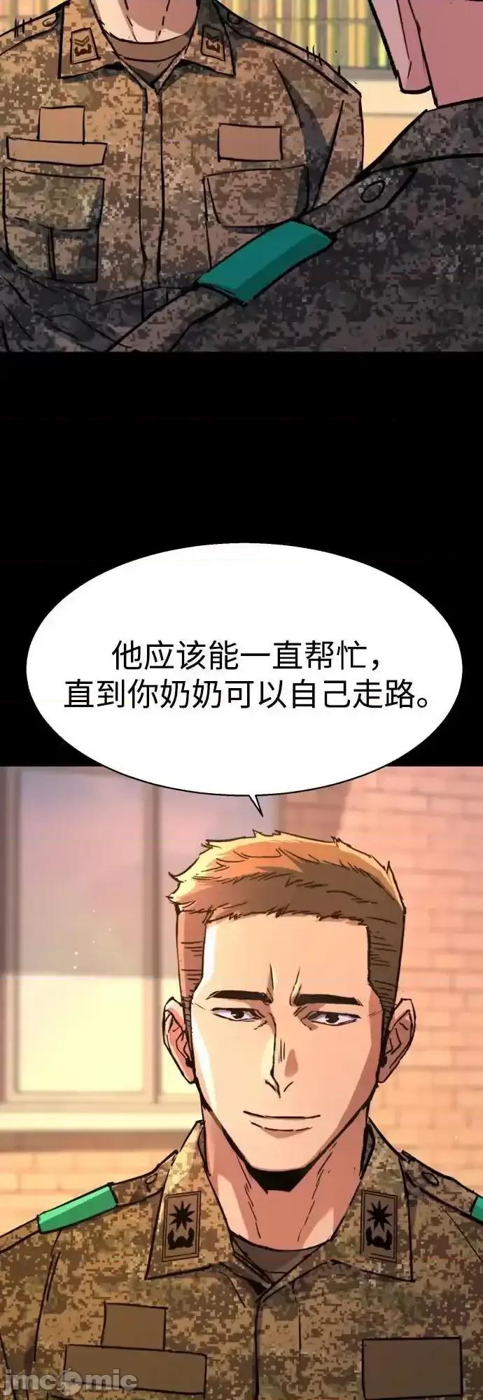 入学佣兵 少年佣兵_199 第46页