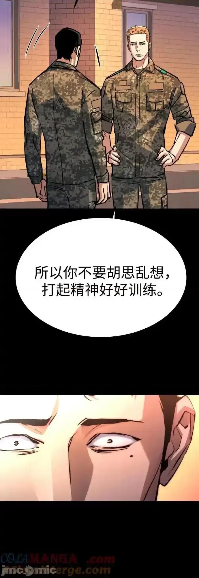 入学佣兵 少年佣兵_199 第48页
