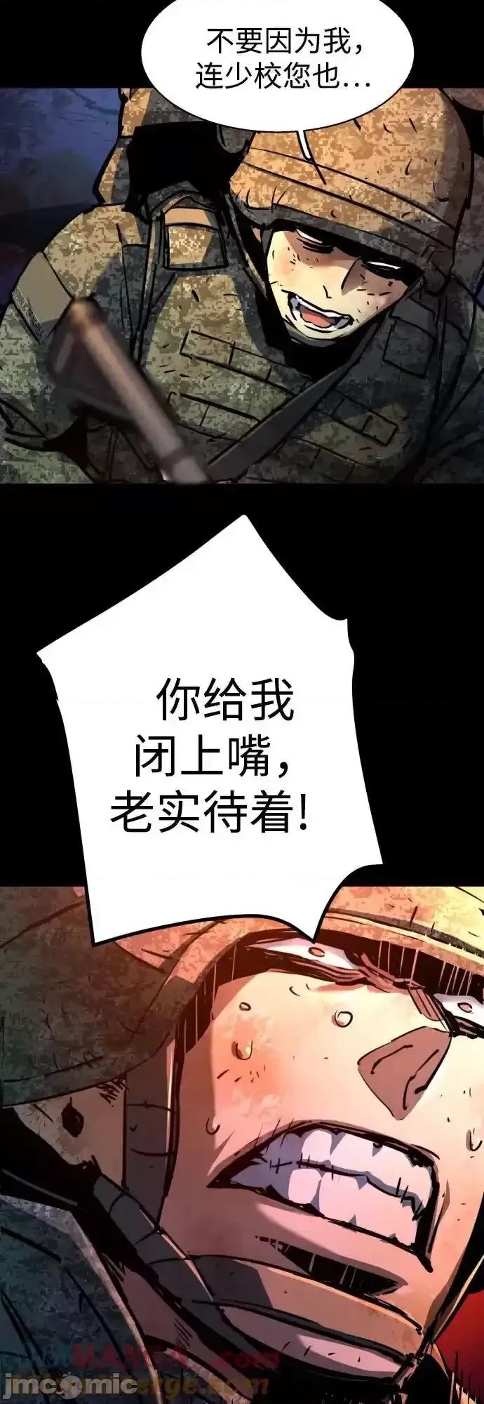 入学佣兵 少年佣兵_199 第53页