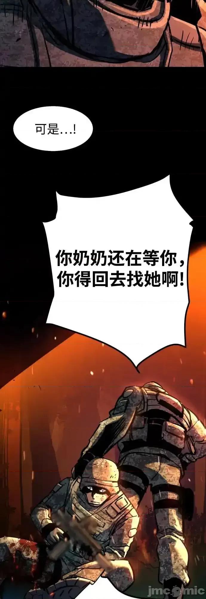 入学佣兵 少年佣兵_199 第54页