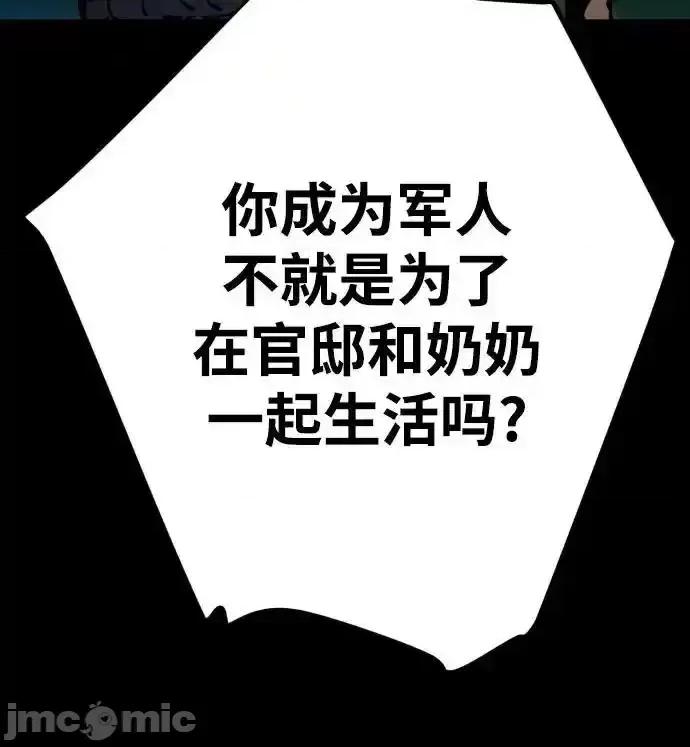 入学佣兵 少年佣兵_199 第55页