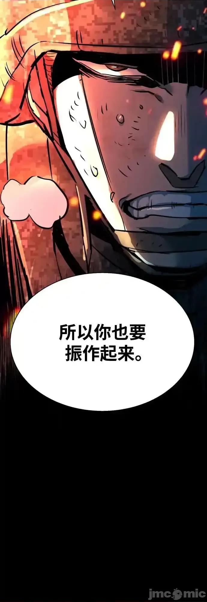 入学佣兵 少年佣兵_199 第57页