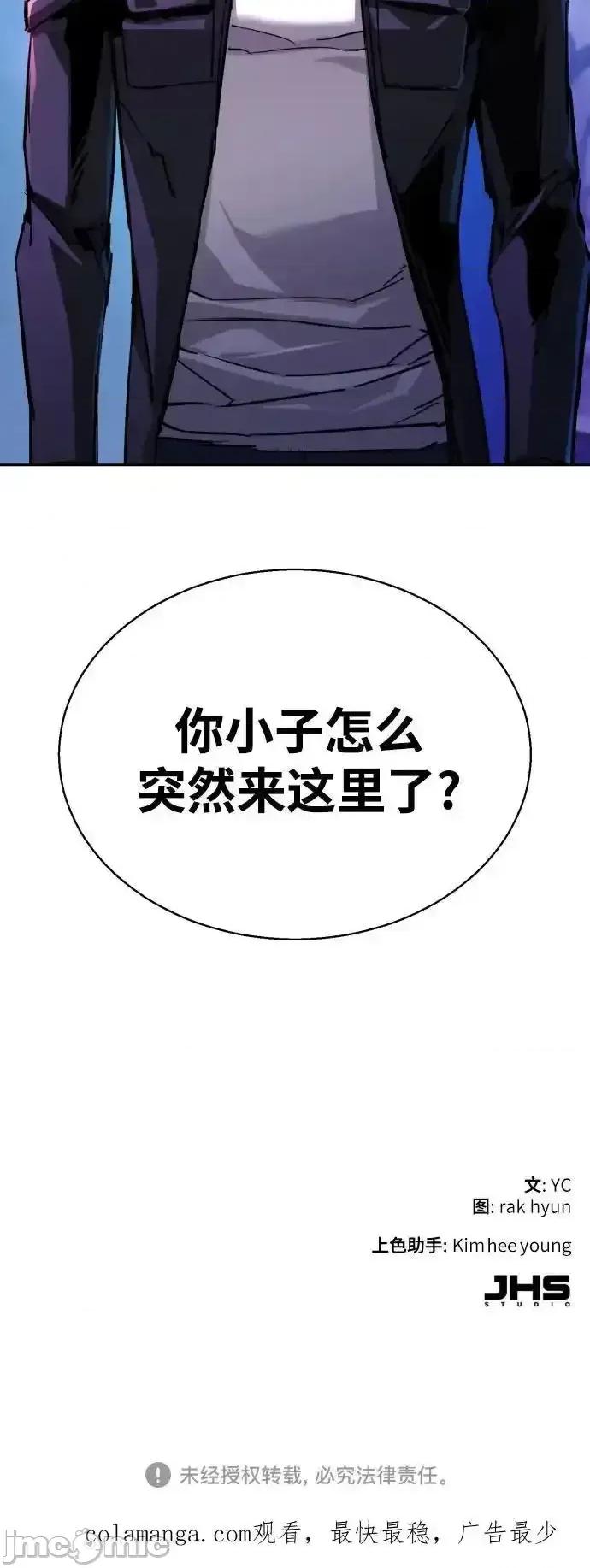 入学佣兵 少年佣兵_199 第70页