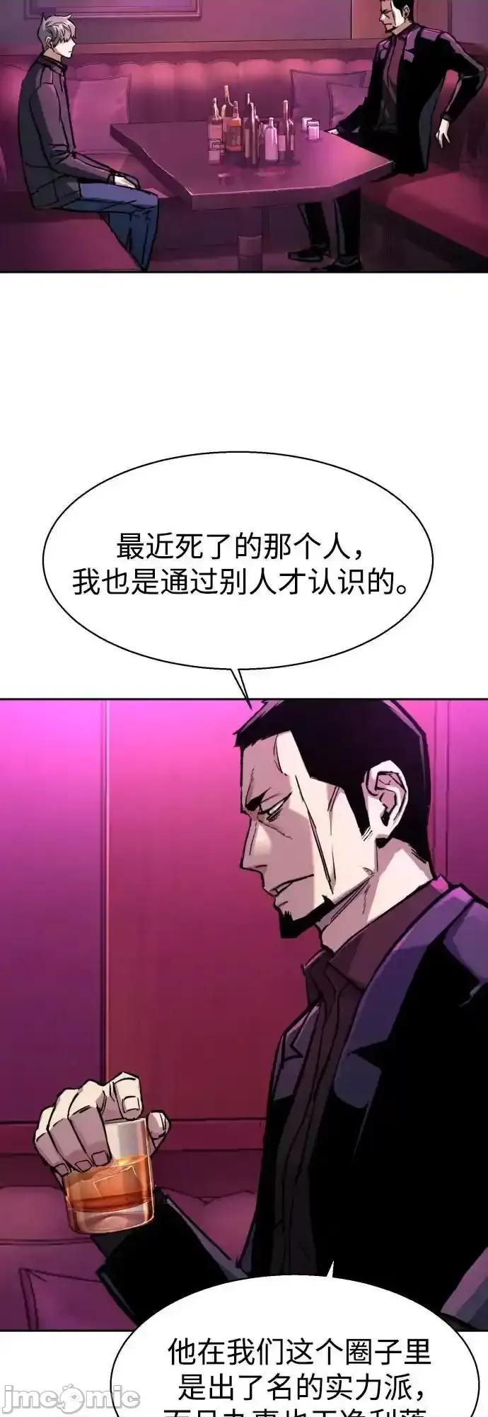 入学佣兵 少年佣兵_200 第3页