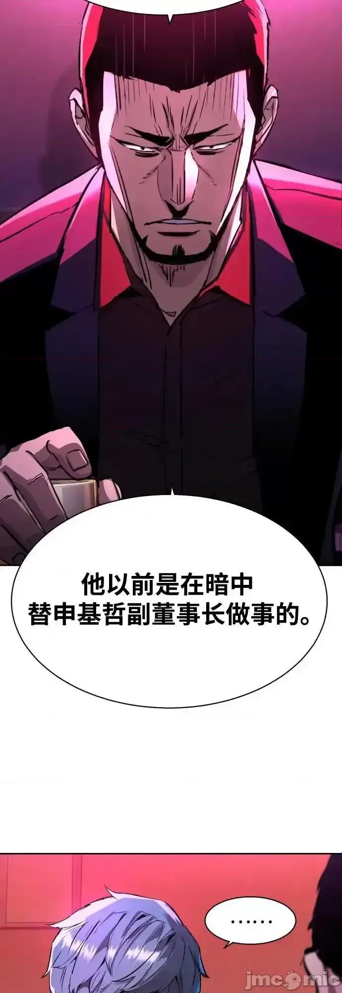 入学佣兵 少年佣兵_200 第5页