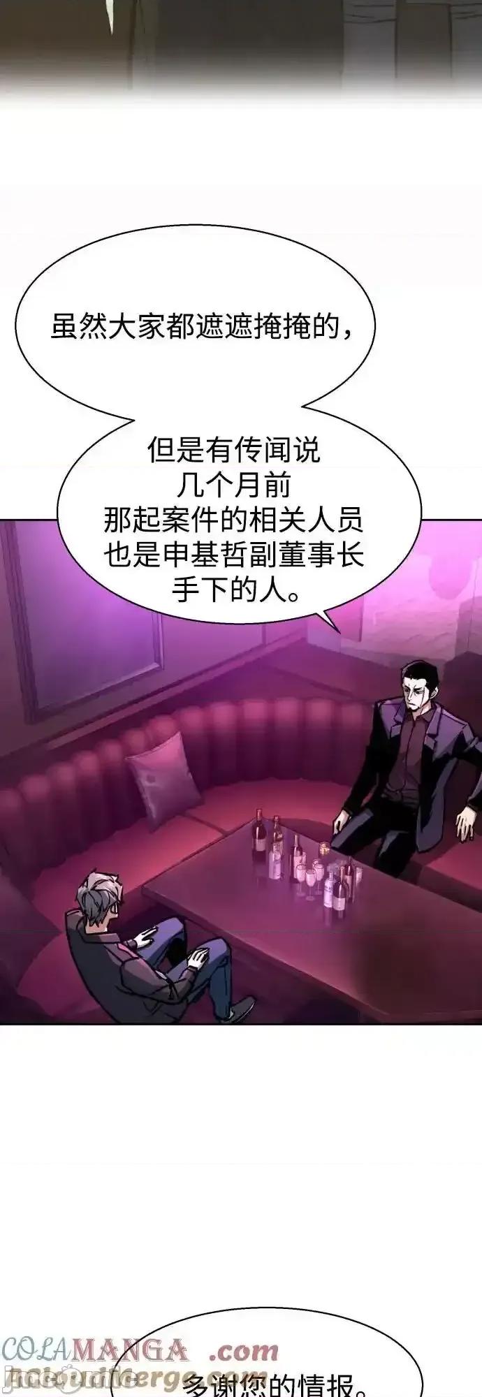 入学佣兵 少年佣兵_200 第7页