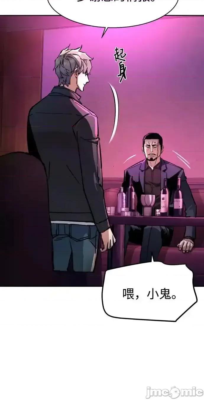 入学佣兵 少年佣兵_200 第8页