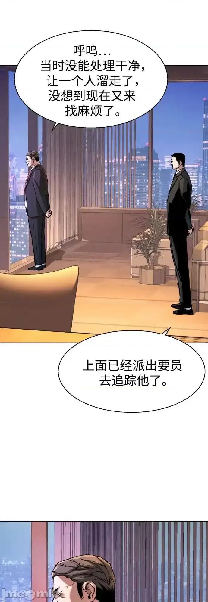 入学佣兵 少年佣兵_200 第23页