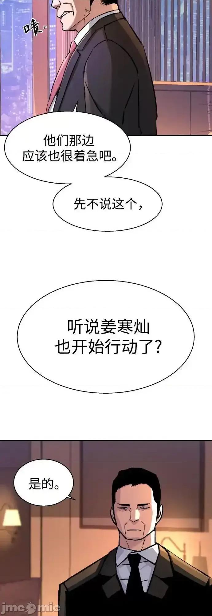 入学佣兵 少年佣兵_200 第24页