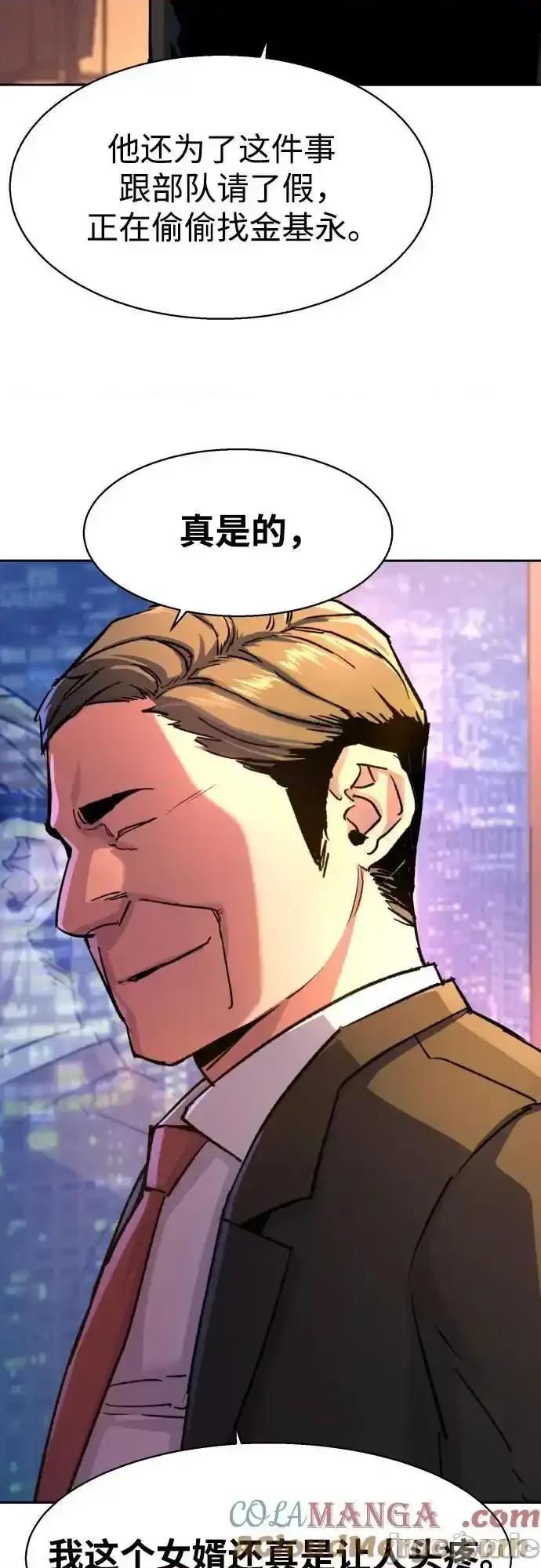 入学佣兵 少年佣兵_200 第25页
