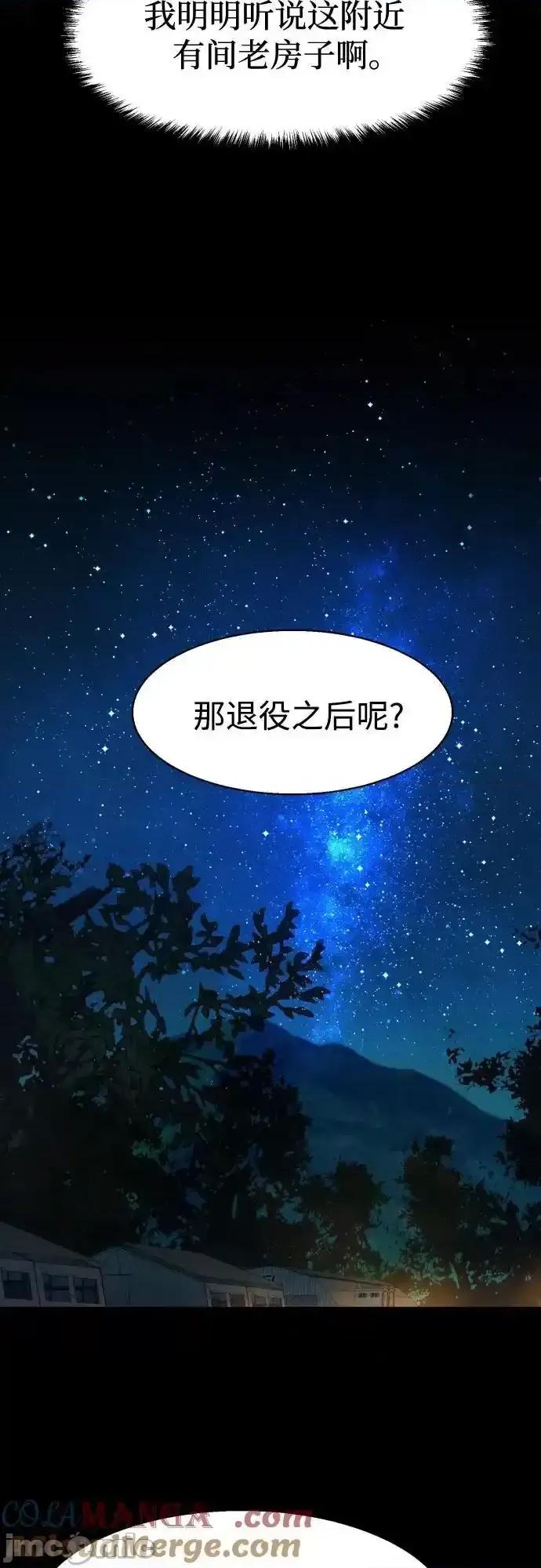 入学佣兵 少年佣兵_200 第28页