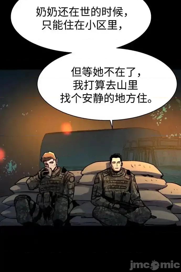 入学佣兵 少年佣兵_200 第29页