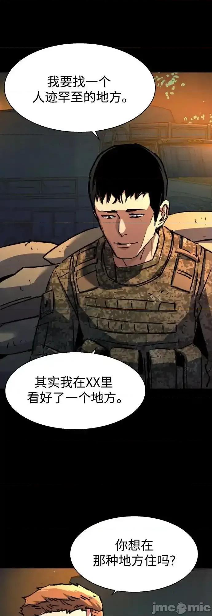 入学佣兵 少年佣兵_200 第30页