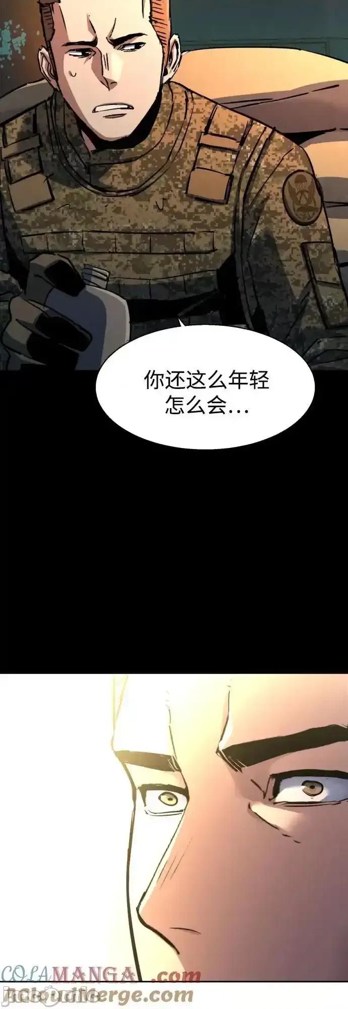 入学佣兵 少年佣兵_200 第31页
