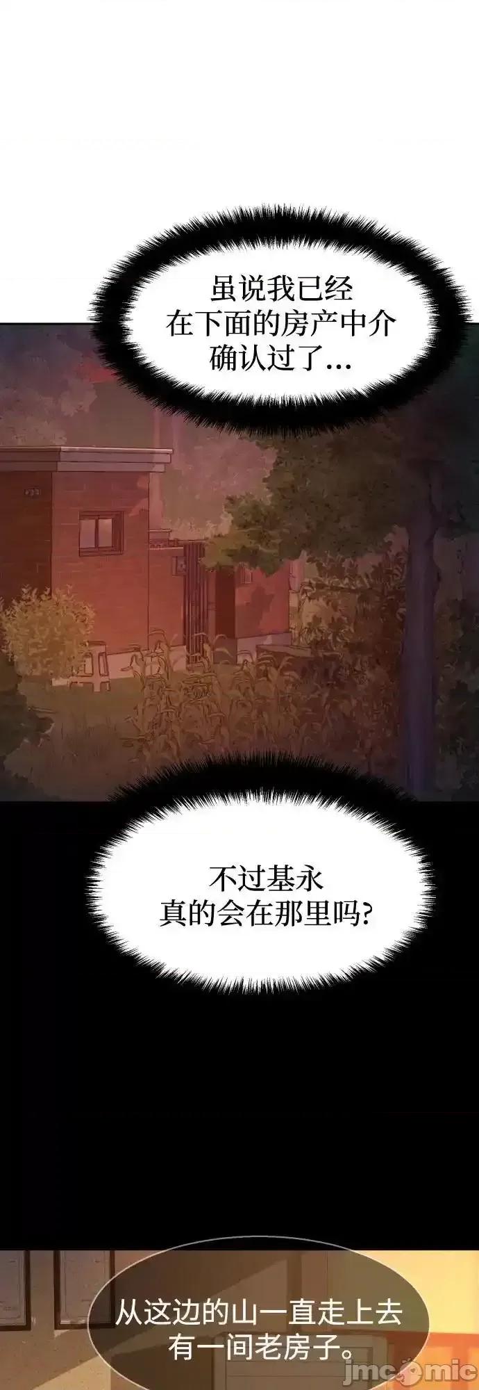 入学佣兵 少年佣兵_200 第33页