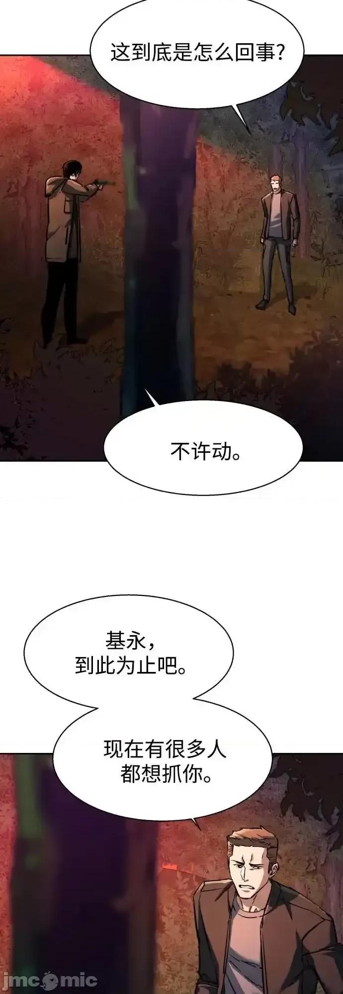 入学佣兵 少年佣兵_200 第38页