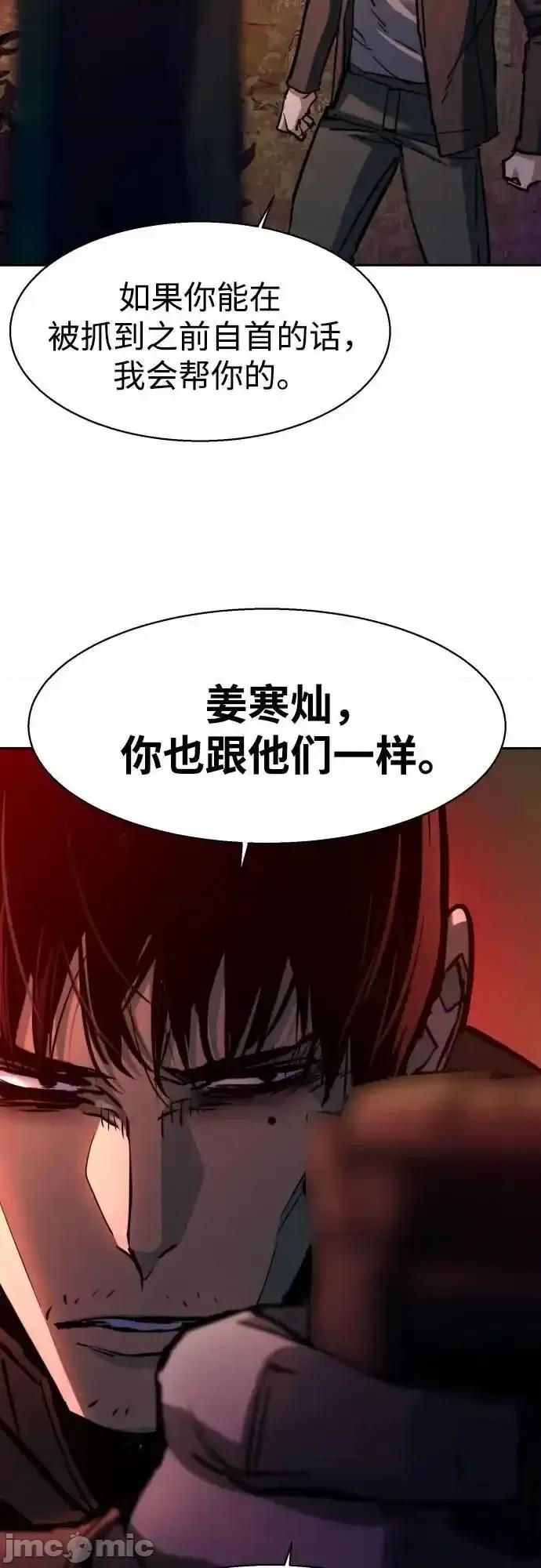 入学佣兵 少年佣兵_200 第39页