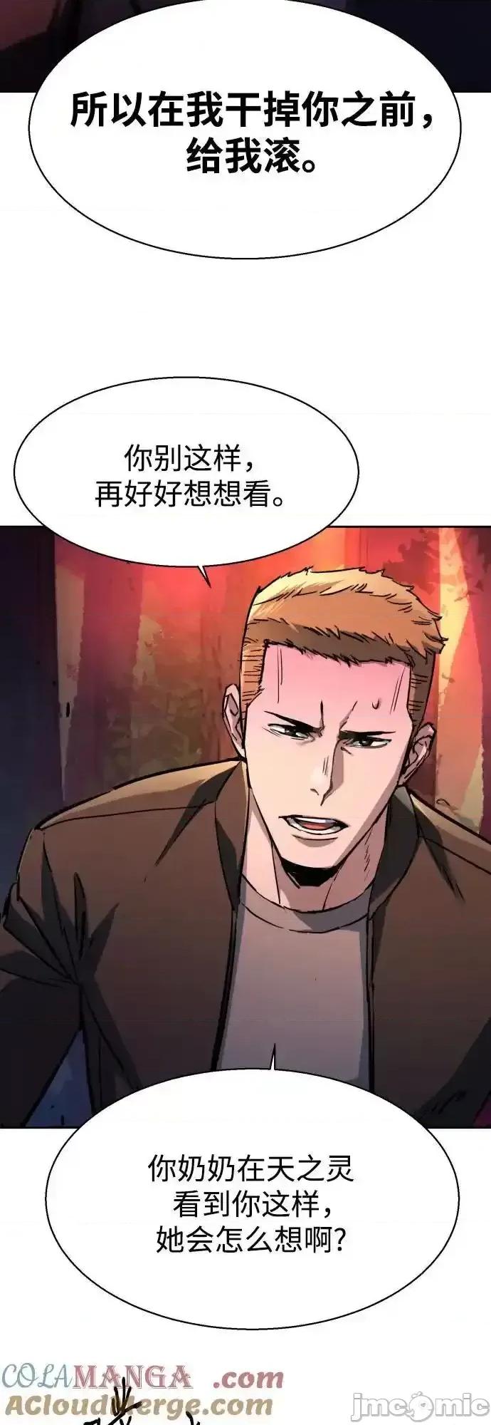 入学佣兵 少年佣兵_200 第40页