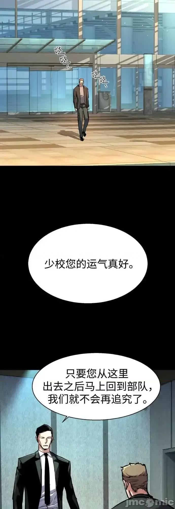 入学佣兵 少年佣兵_200 第59页