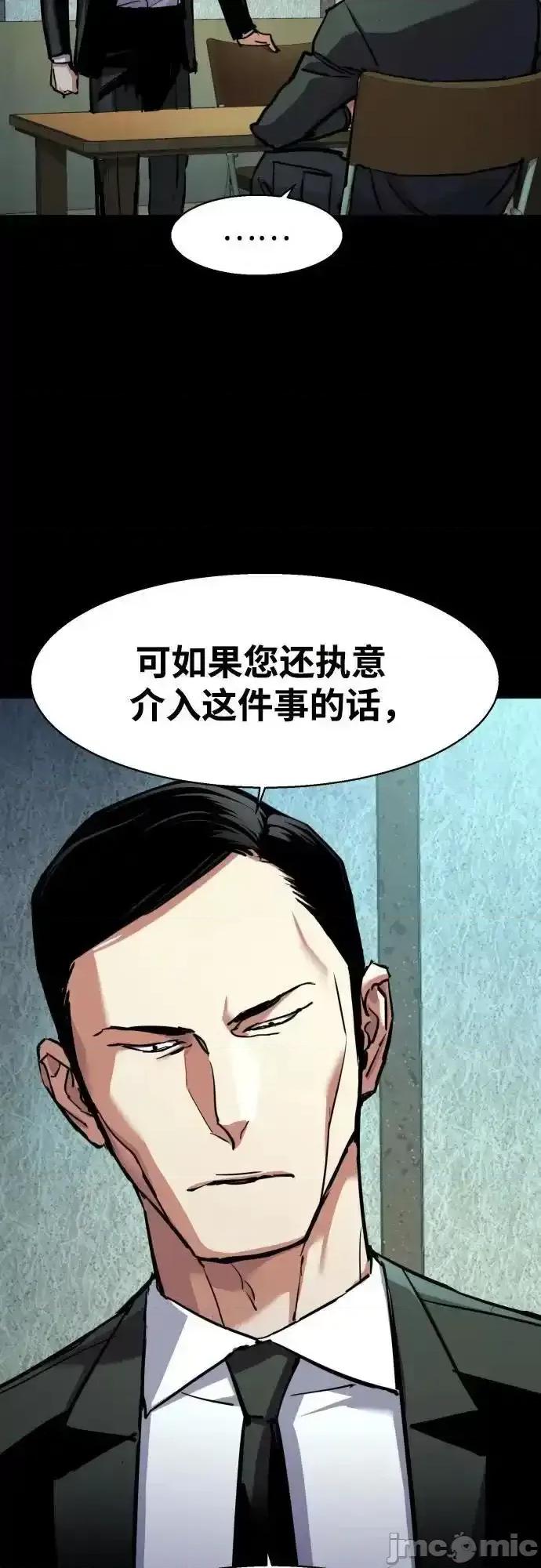 入学佣兵 少年佣兵_200 第60页