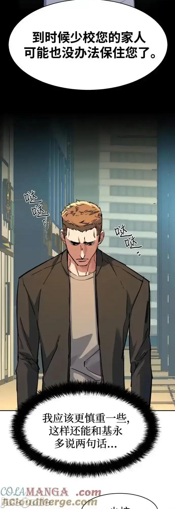 入学佣兵 少年佣兵_200 第61页