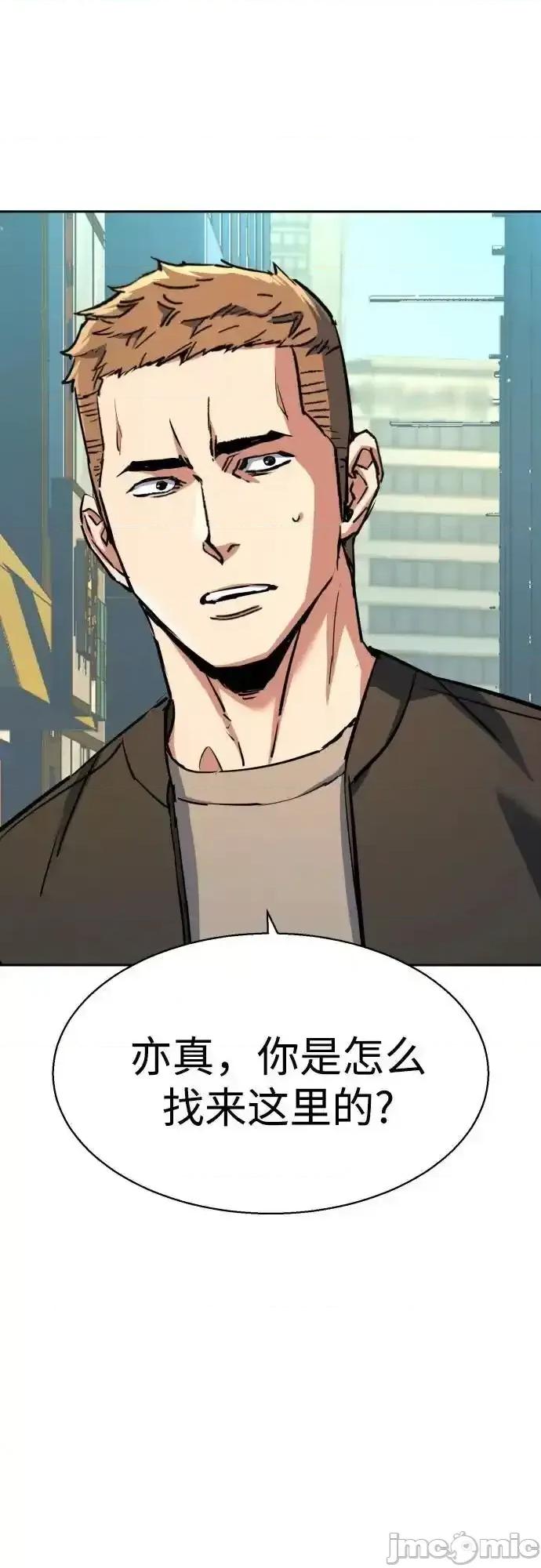 入学佣兵 少年佣兵_200 第63页