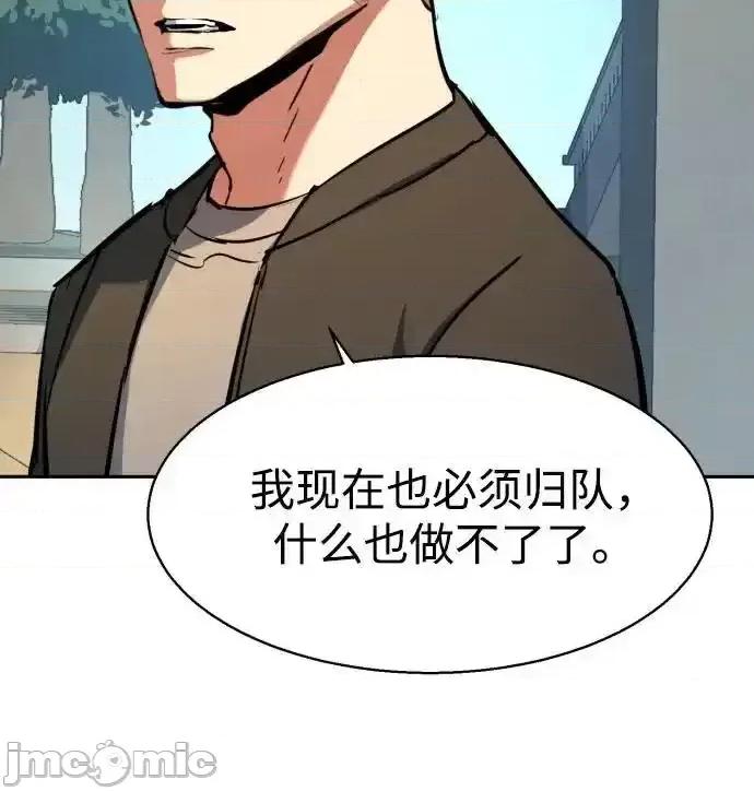 入学佣兵 少年佣兵_200 第65页
