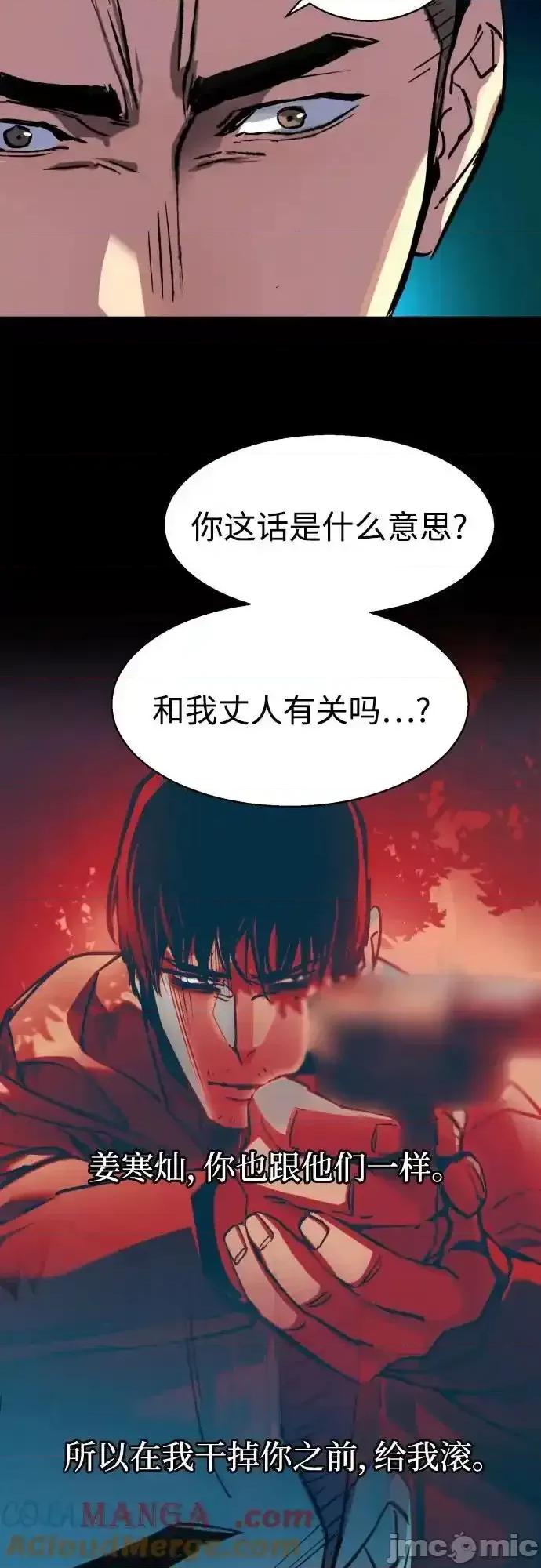 入学佣兵 少年佣兵_200 第67页