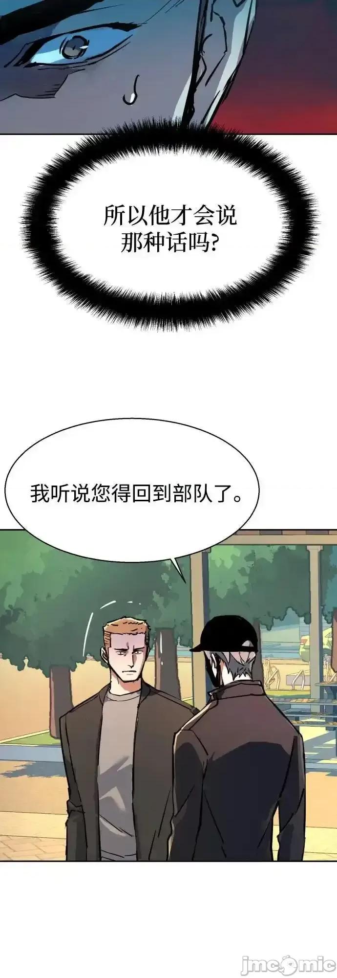 入学佣兵 少年佣兵_200 第68页