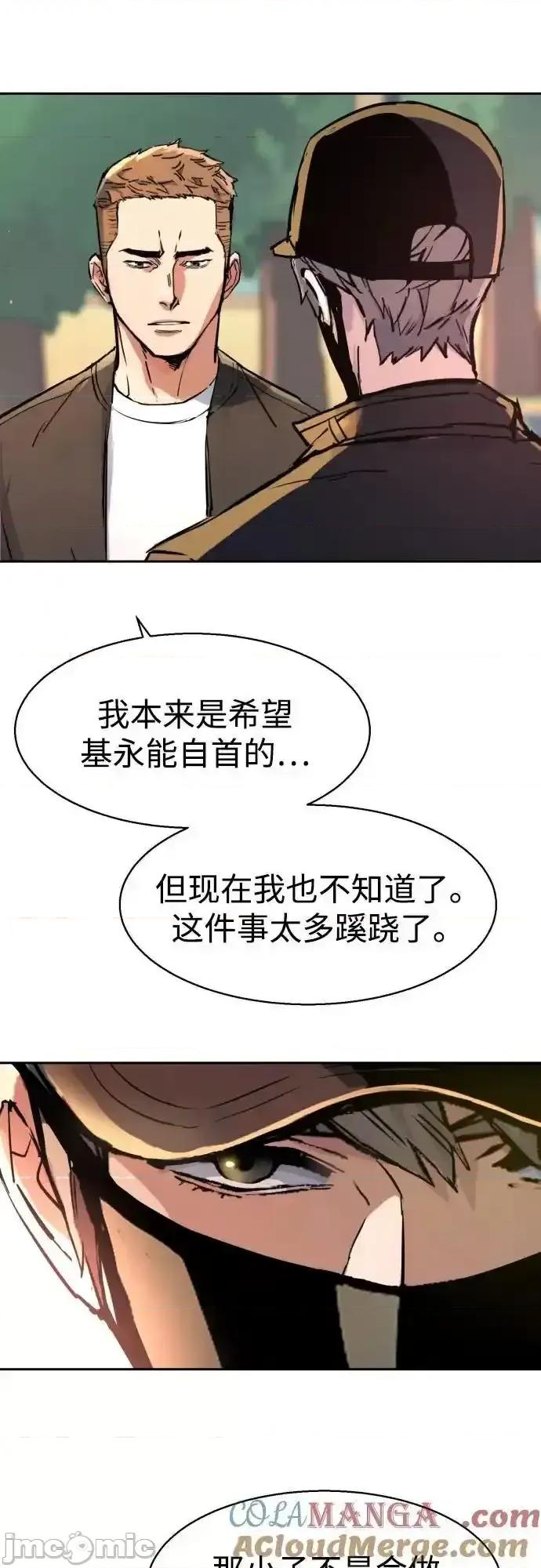 入学佣兵 少年佣兵_200 第70页