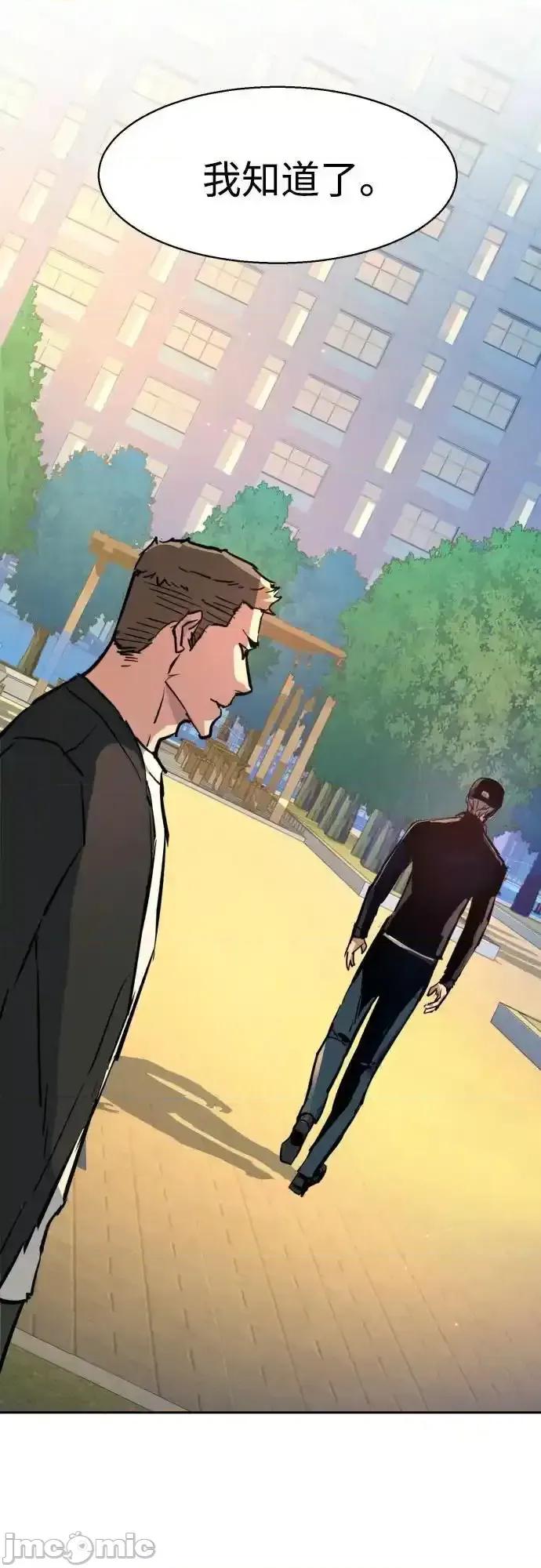 入学佣兵 少年佣兵_200 第72页
