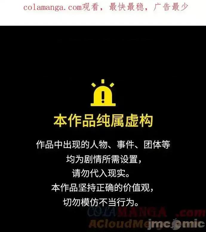 入学佣兵 少年佣兵_第201话 第1页