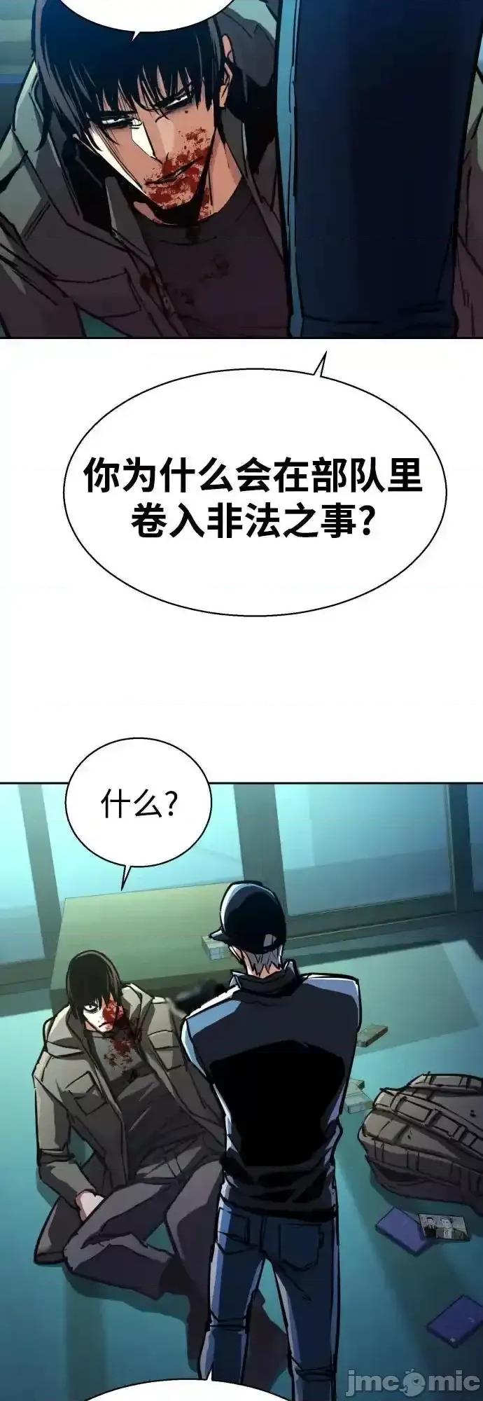 入学佣兵 少年佣兵_第201话 第25页